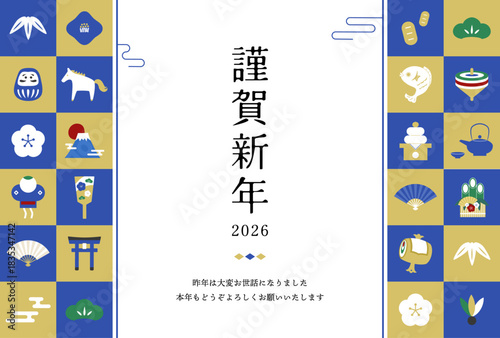 シンプルな縁起物のイラストの年賀状テンプレート2026　青