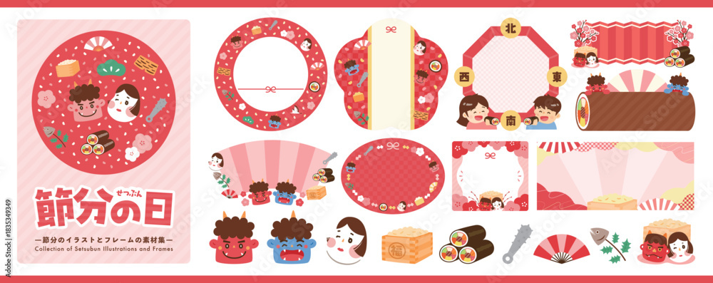 Fototapeta premium 節分アイコンイラストと赤基調のカラフルな幾何学デザインのポップなフレーム背景セット