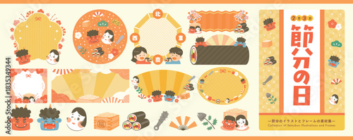 節分の黄色い幾何学模様が映えるカラフルでポップなフレームとアイコンイラストと背景のセット
