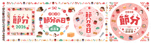 節分の日用かわいい鬼の飾り入りカラフルフレーム:デザインバナー背景セット