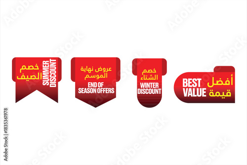 Set of Red Ribbon Badge Discounts Promotion in Arabic 