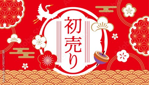 赤の新年セールのバナーデザイン