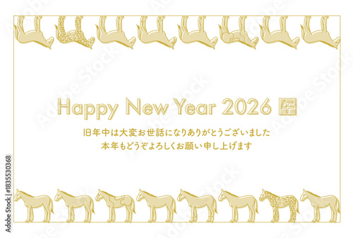 2026年午年の年賀状(一列に並んだ馬のフレーム)