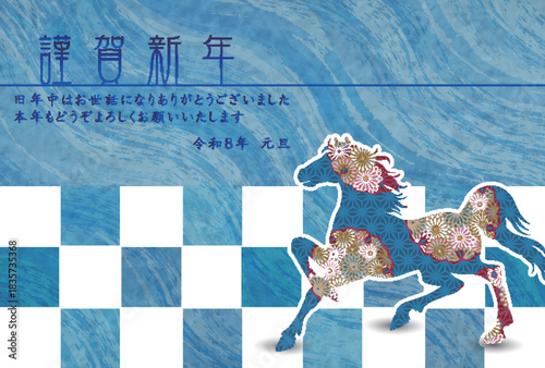 午　年賀状　干支　背景