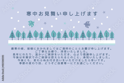年賀状じまいの返信専用おしゃれな北欧風デザインの寒中見舞いのテンプレート素材（横）