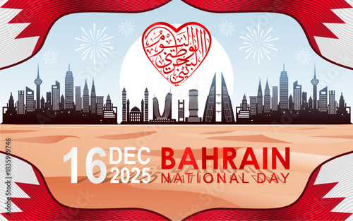 Bahrain National Day Vector Illustration Design with skyline silhouett , desert background and full moon, Al Yawm Al Watani Calligraphy in heart shape means Bahrain National Day.
