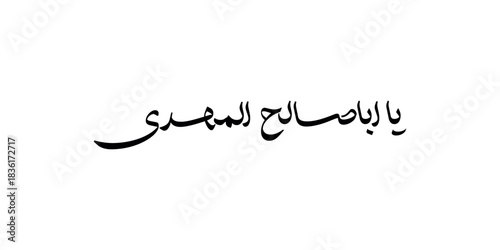 Name of Imam Zaman. Imam Mehdi, Imam Mahdi. Islamic calligraphy vector. Names of 12 Imam of Shia religion. 14 Masoomeen names written calligraphy. Shia Khatati Suitable for Mosque and Religious places