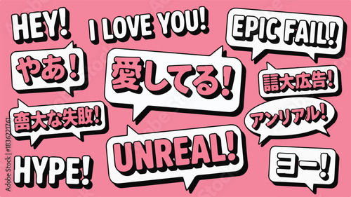 Pink Speech Bubbles with English and Japanese Exclamations