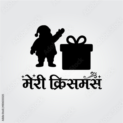 Merry Christmas Silhouette Social Media Creative in Black on White with Hindi Text