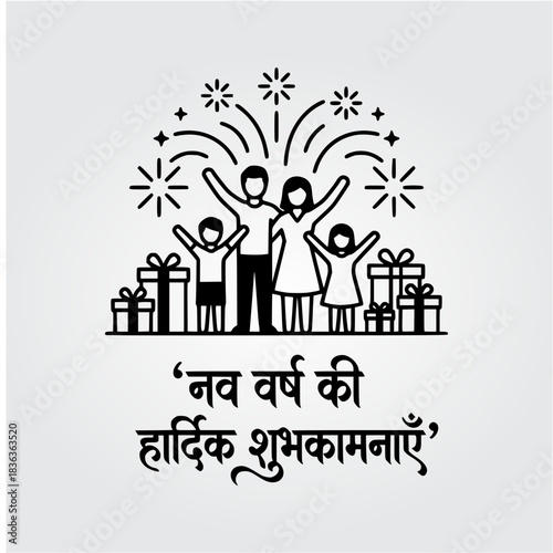 Silhouette Style New Year Hindi Greeting Vector in Solid Black on White Background