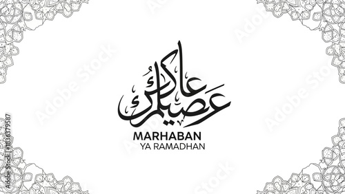 Elegant black Arabic calligraphy 'Marhaban Ya Ramadhan' (Welcome Ramadan) on a clean white background with subtle grey ornamental patterns, symbolizing a greeting for the holy month.
