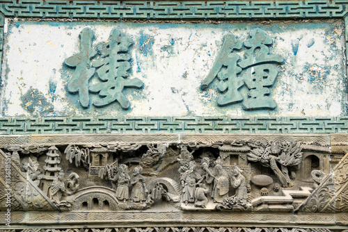 The exquisite brick carvings on the flower Theatre archway in Bozhou City, Anhui Province, China. The Flower Theatre was first built in the Qing Dynasty.