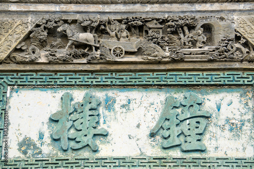 The exquisite brick carvings on the flower Theatre archway in Bozhou City, Anhui Province, China. The Flower Theatre was first built in the Qing Dynasty.