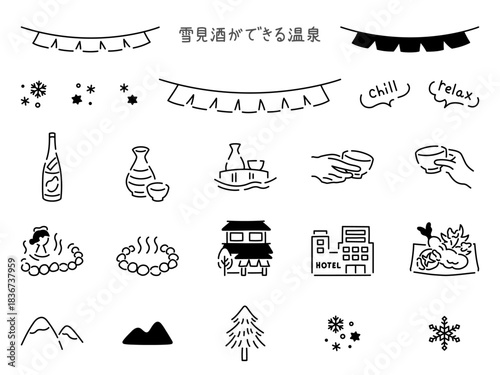 雪見酒ができる温泉旅館あしらい