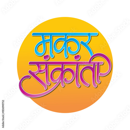 Marathi Hindi calligraphy Makar Sankranti means a Religious and cultural, harvest festival of India.