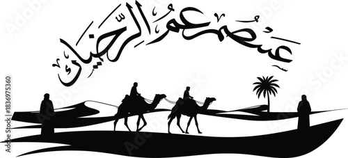 Black and White Vector Illustration of Arabic Calligraphy Over a Traditional Desert Scene with Silhouettes of Camels, Riders, and a Palm Tree, Ideal for Islamic Art.