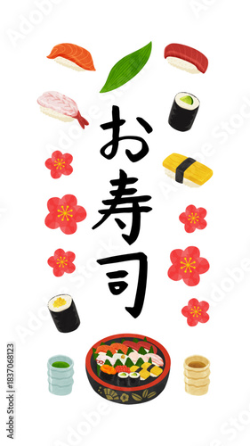 お寿司のタイトルイラスト　水彩風手描きベクターイラスト