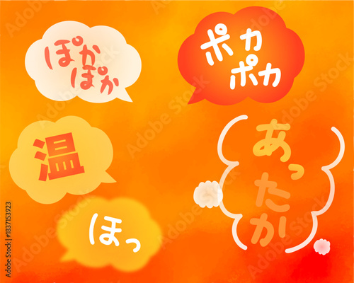 オレンジ色のあたたかいイメージモチーフ素材と文字