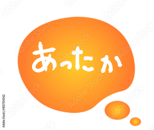 オレンジ色のあたたかいイメージモチーフ素材と文字