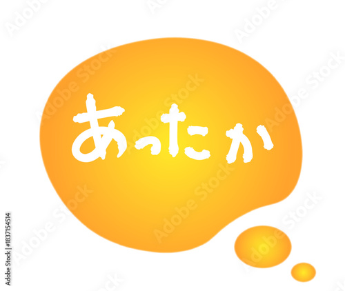 オレンジ色のあたたかいイメージモチーフ素材と文字