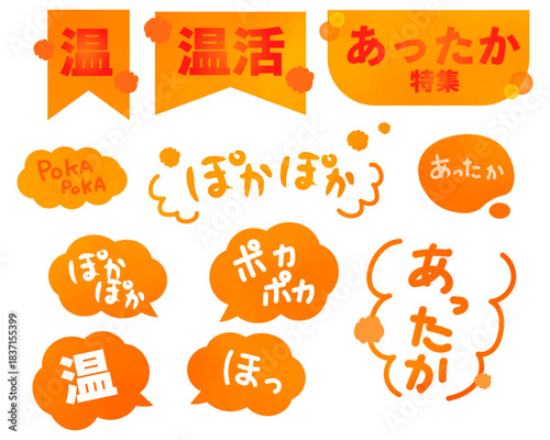 オレンジ色のあたたかいイメージモチーフ素材と文字