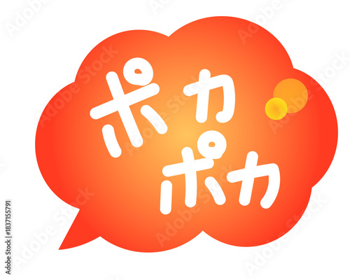 オレンジ色のあたたかいイメージモチーフ素材と文字