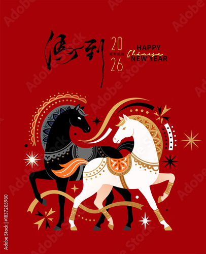 2026 Chinese New Year Zodiac Horses Calligraphy Festive Illustration