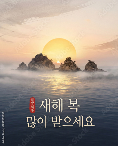 해돋이와 함께 전하는 새해 인사 카드, New Year Greeting Cards with Sunrise Views