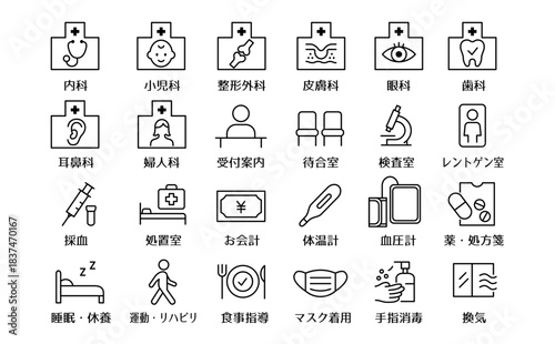 クリニック・病院向けのシンプルな医療アイコンセット