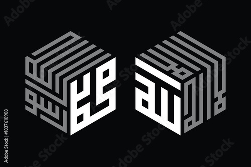 Arabic calligraphy artwork says: "LA ILAHA ILLALLAH MUHAMMADUR RASULULLAH (There is no God but Allah, Muhammad is the Messenger of Allah)" in cubes shape.