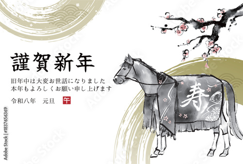 2026年午年　梅の木と馬の水墨画イラスト　和風年賀状テンプレート	ベクター素材