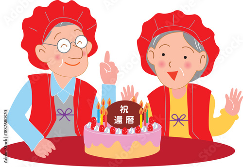 老夫婦の還暦のお祝い
