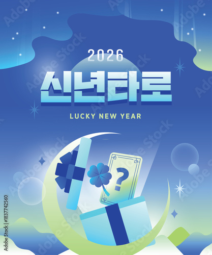 신년 연말 운세 일러스트 템플릿 10
