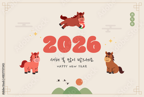 2026년 병오년 새해 디자인