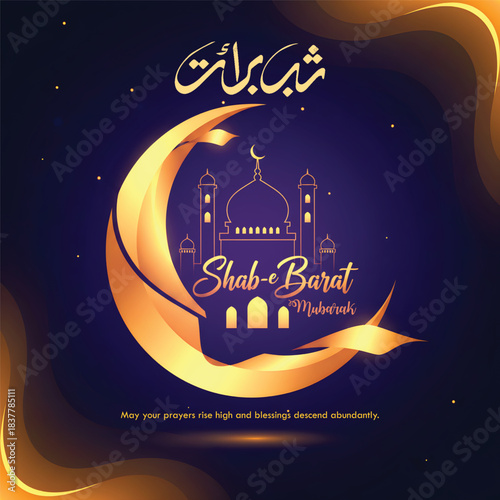 Shab-e-Barat 2026 Mubarak Wishes, Prayers & Night of Forgiveness