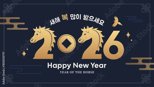 Happy Korean New Year 2026, Year of the Horse vector illustration. Auspicious pair of horses. Korean Translation: " Happy New Year "