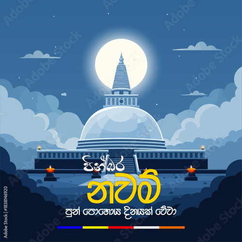 Nawam Poya Day Sinhala Wishes Flyer: Pinbara Nawam, Illuminated Stupa, Full Moon Night Scene, Buddhist Greeting Graphic