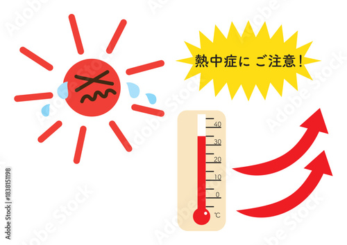  高温を示すシンプルな温度計、太陽、上昇矢印、熱中症にご注意の文字入りイラスト、太陽と温度計、矢印、文字が入ったイラストは他にありません