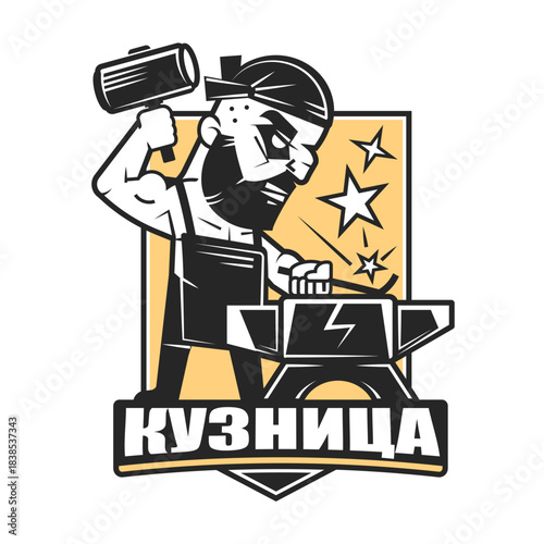 blacksmith isolated vector symbol, stylized retro emblem template