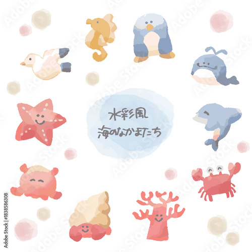 海のなかまたちシリーズ｜水彩タッチイラストセット（10点） / Watercolor Sea Creatures Set (10 Items)