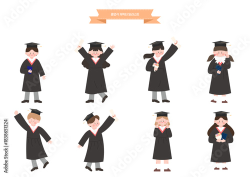 졸업 인물 일러스트 8종 모음