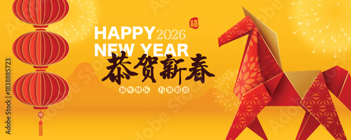 Red Origami Horse Lantern Happy New Year Celebration Banner