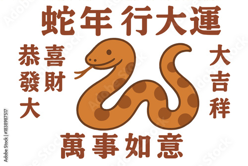 A vintage Chinese New Year poster featuring a snake, with Chinese text wishing the year of the snake good fortune, prosperity, wealth, great favor, and smooth success