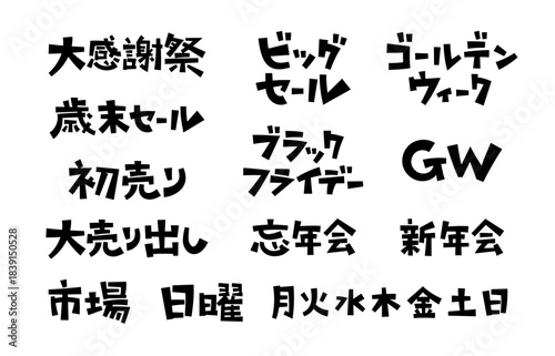 見出しやワンポイントに使える手書き文字セット ポップ