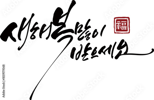 새해복많이받으세요