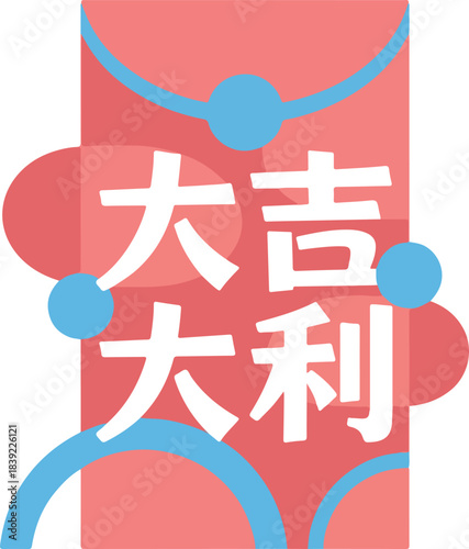 Chinese New Year Red Envelope