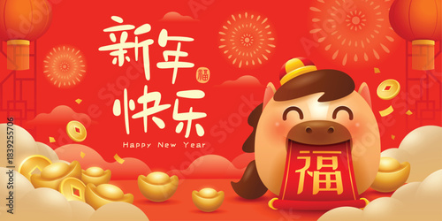 Happy Chinese New Year. A Prosperous Year of the Horse. Cute Horse on New Year Background with Festive Decorations
