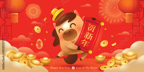 Happy Chinese New Year. A Prosperous Year of the Horse. Cute Horse on New Year Background with Festive Decorations
