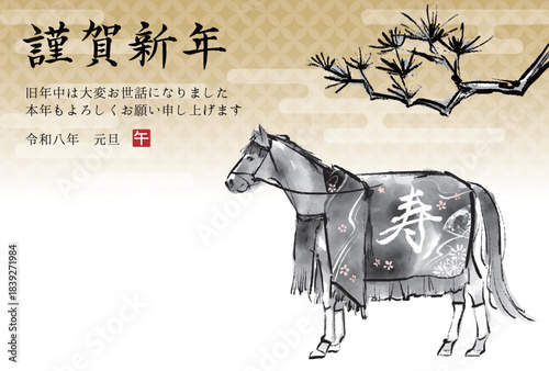 2026年午年　馬と松の木の水墨画イラスト　和風年賀状テンプレート　ベクター素材