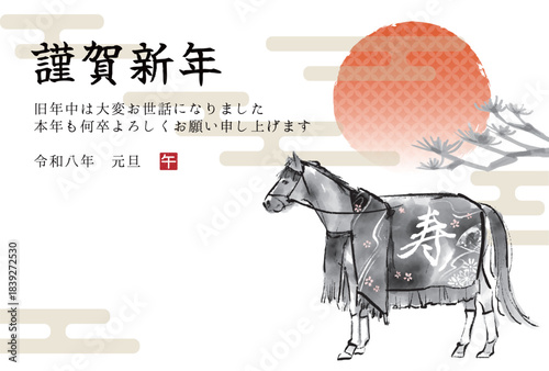 2026年午年　馬と日の出の水墨画イラスト　和風年賀状テンプレート　ベクター素材